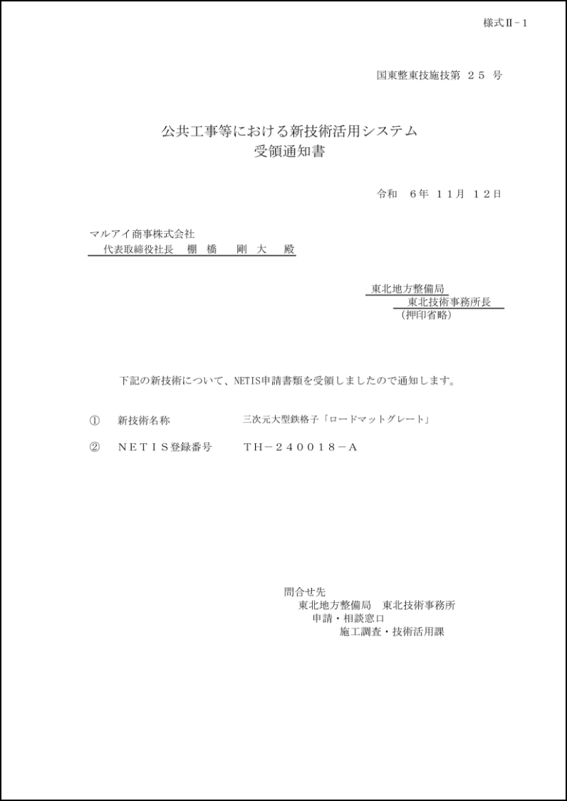 図面概要